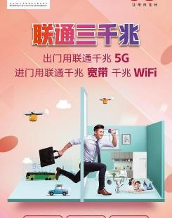 套餐三是多少钱（三千兆是什么）