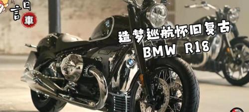 宝马摩托车多少钱一辆（售价18万）