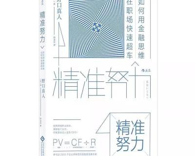 萬里挑一是多少錢（想讓老板對你不離不棄么）