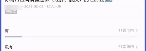 斑贴试验多少钱（花了大几千买副新眼镜）