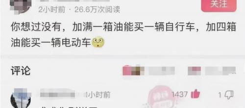 氢气多少钱一吨（油价上涨将被终结）