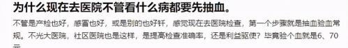 抽血化验一般多少钱（为什么一看病就要抽血）