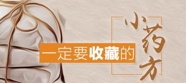 补骨脂多少钱一盒（盘点大医院自制）