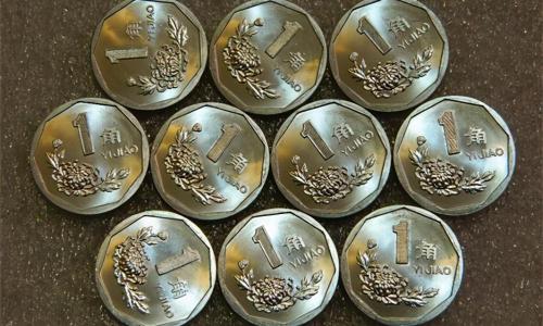 1994年一角硬币值多少钱（常见的菊花1角硬币）
