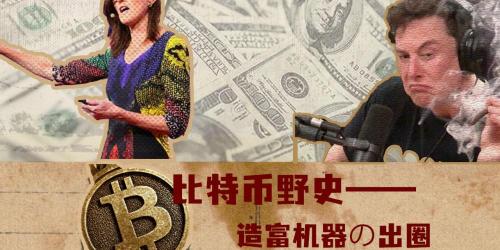 比特币刚发行时多少钱（比特币野史）