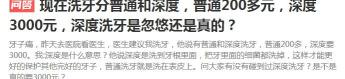 清理牙结石多少钱（普通洗牙200）