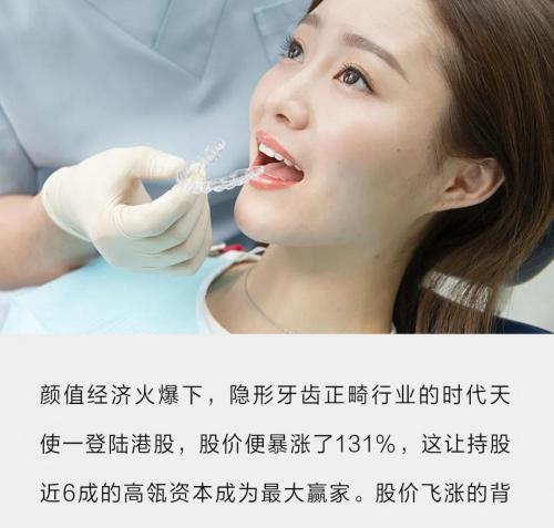 隐形牙套一般多少钱（一口牙套2万起）