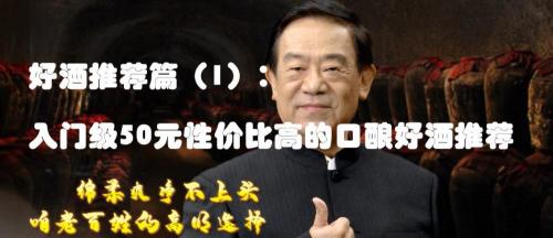 金六福三星52度多少钱（好酒推荐篇）