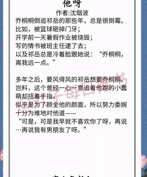 可愛多少錢一斤小說（安利）