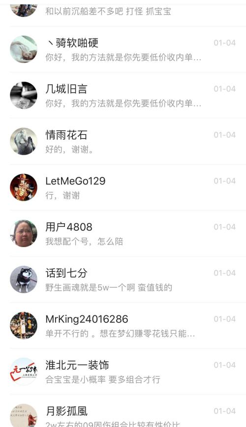 梦幻西游猎术20需要多少钱（梦幻西游16期）