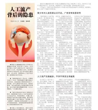 人流手术多少钱全下来（每年950万）