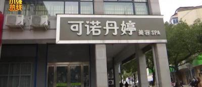 做美容手术要多少钱啊（月工资2500的浙江一女子花近60万元做美容）