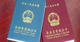 考導(dǎo)游證需要多少錢（考導(dǎo)游證需要多少錢）