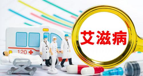 艾滋阻断药多少钱（阻断艾滋病的黄金72小时）
