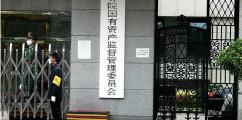 正部级有多少人（正部级央企）