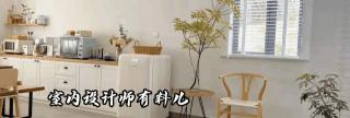 农村装修大概多少钱（50岁农村阿姨）