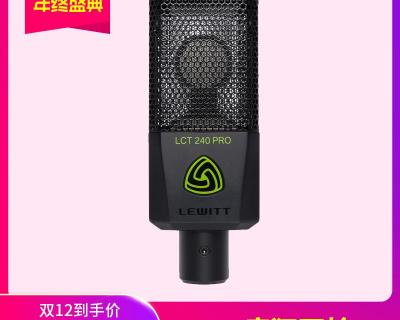 u87麦克风多少钱（音平商城双12必入K歌直播录音麦克风热卖榜单）