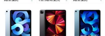 ipad第五代多少錢（iPad）