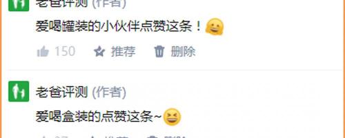旺仔牛奶一箱多少钱（罐装旺仔和盒装旺仔有啥区别）