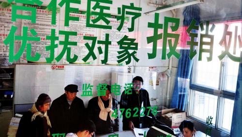 医保今年交多少钱（新农合是按户交还是按人头交）