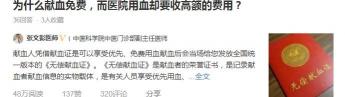 医院献血给多少钱（为什么献血的时候不要钱）