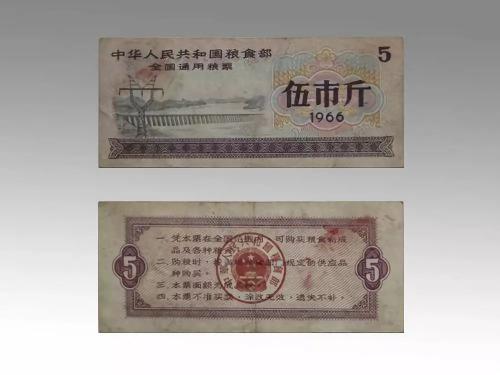 1965年的粮票值多少钱（家里有粮票不要丢）