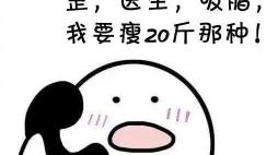 腰两侧的赘肉抽脂要多少钱（想要轻松享）