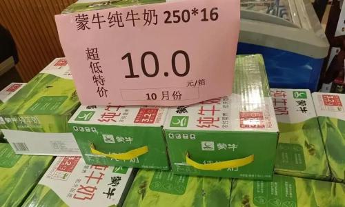 一箱纯牛奶多少钱（蒙牛纯牛奶16盒超低特价只售10块钱）