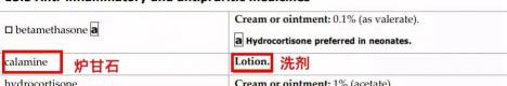 炉甘石洗剂多少钱（便宜好用的炉甘石洗剂）