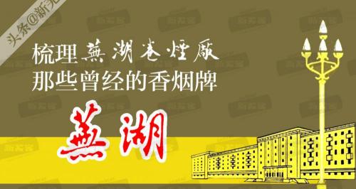 国宾烟多少钱一包（重组前的芜湖卷烟厂）