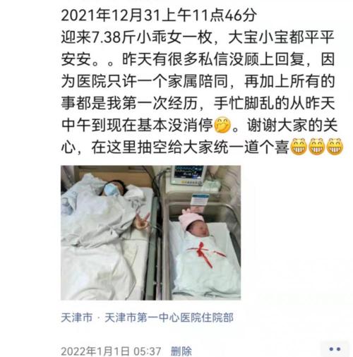 生個孩子得準備多少錢（親身經歷者講述去天津一中心生寶寶的待產包和注意事項）