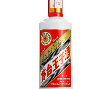 茅台小王子多少钱一瓶（200多一瓶的茅台普通王子酒）