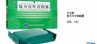 万年青胶囊多少钱一盒（小康说药）