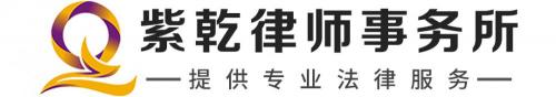 网骗多少钱立案（北京紫乾律师事务所律师解读）