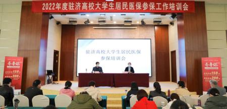 大学生医保多少钱（大学生医保有保障）