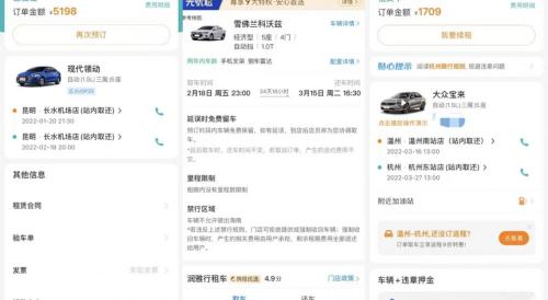 手机屏幕坏了修要多少钱（超硬核租车自驾超全面避坑攻略）