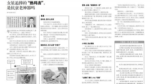 熱瑪吉儀器多少錢一臺（90后女星追捧的）