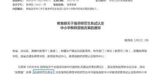 考教師資格證需要多少錢（七年變四次）