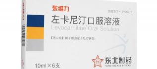 左卡尼汀口服溶液多少钱一盒（每日说药）