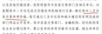 三亚房子多少钱一平米（三亚楼市新调控）