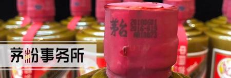 01年茅台酒回收多少钱（茅台酒的回收行情到底怎么样）