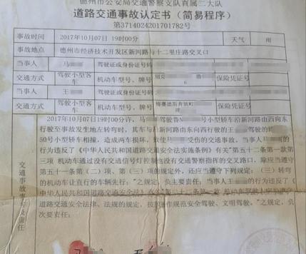 超速多少是全责（直行车与左转车相撞）
