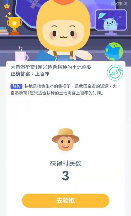 1cm等于多少公分（大自然孕育1厘米适合耕种的土地需要多久）