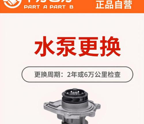 换汽车水泵大概多少钱（汽车水泵更换）