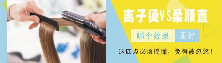 顺直头发多少钱（发质干燥还有点自来卷）
