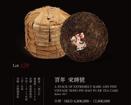 普洱茶饼多少钱一饼（一饼百万）