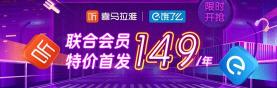 喜马拉雅会员多少钱（喜马拉雅会员经济厚积薄发）