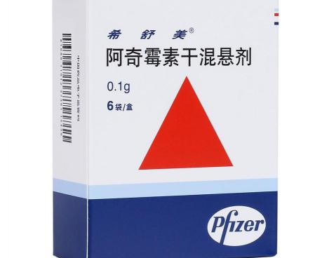 罗红霉素多少钱（阿奇霉素）