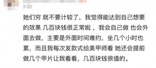 美甲一次大概多少钱（不肯花几百块钱做美甲就是穷）