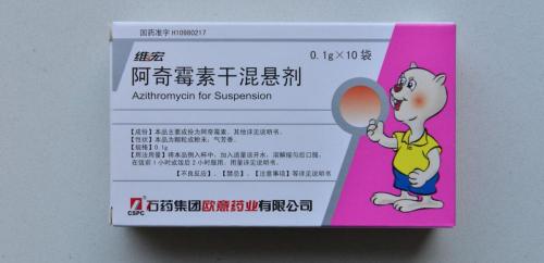 阿奇霉素干混悬剂多少钱一盒（阿奇霉素是个好药）